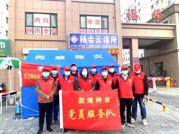 強(qiáng)擔(dān)當(dāng)、戰(zhàn)疫情 --  疫情突發(fā)中的敦煌種業(yè)人