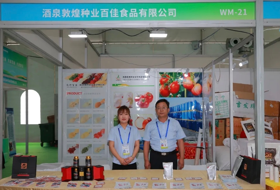 敦煌種業(yè)食品系列產品“圈粉”蘭洽會！番茄產業(yè)鏈“鮮”亮出圈