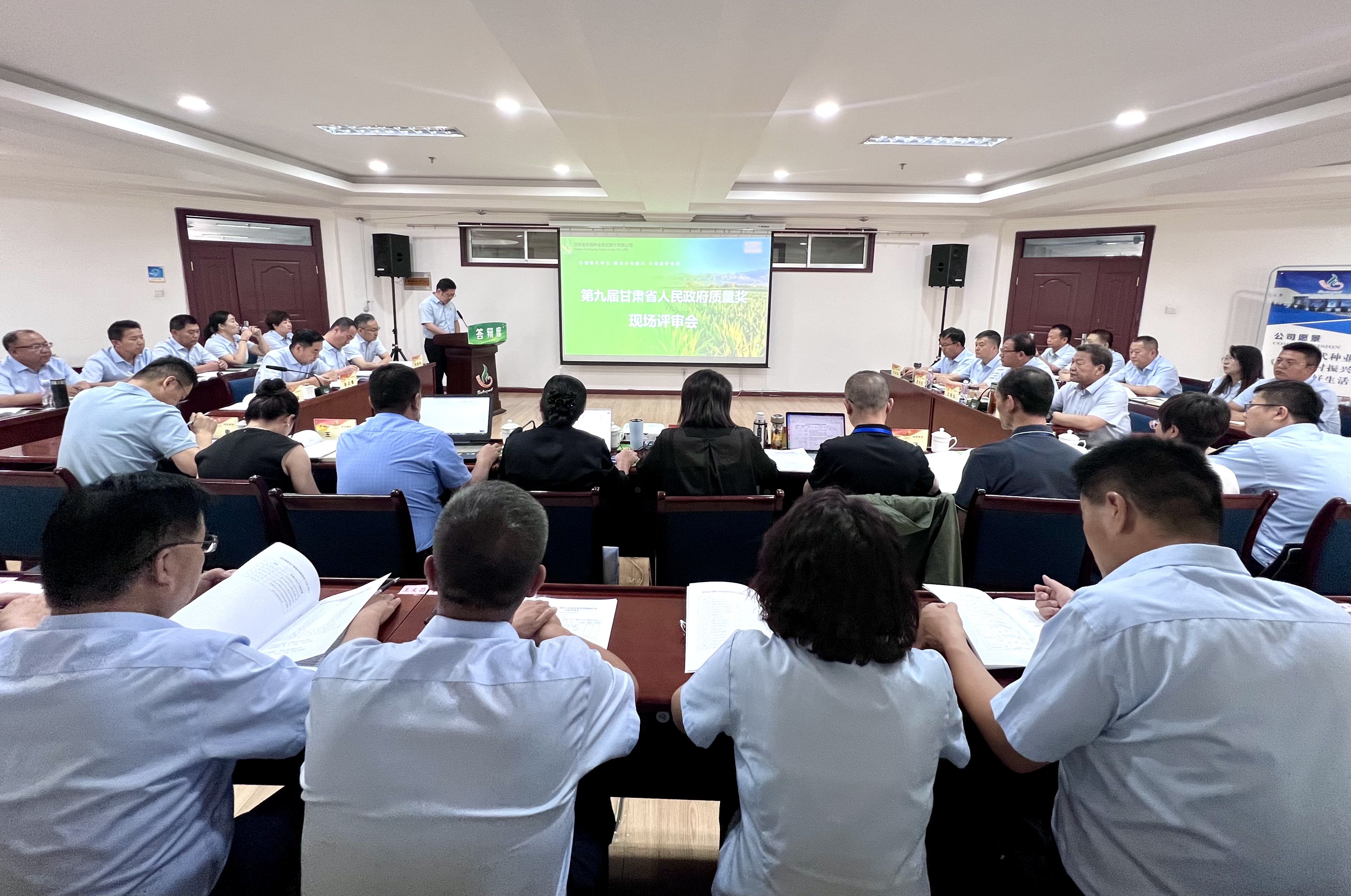 敦煌種業(yè)接受第九屆甘肅省人民政府質(zhì)量獎(jiǎng)評(píng)審專家組現(xiàn)場評(píng)審