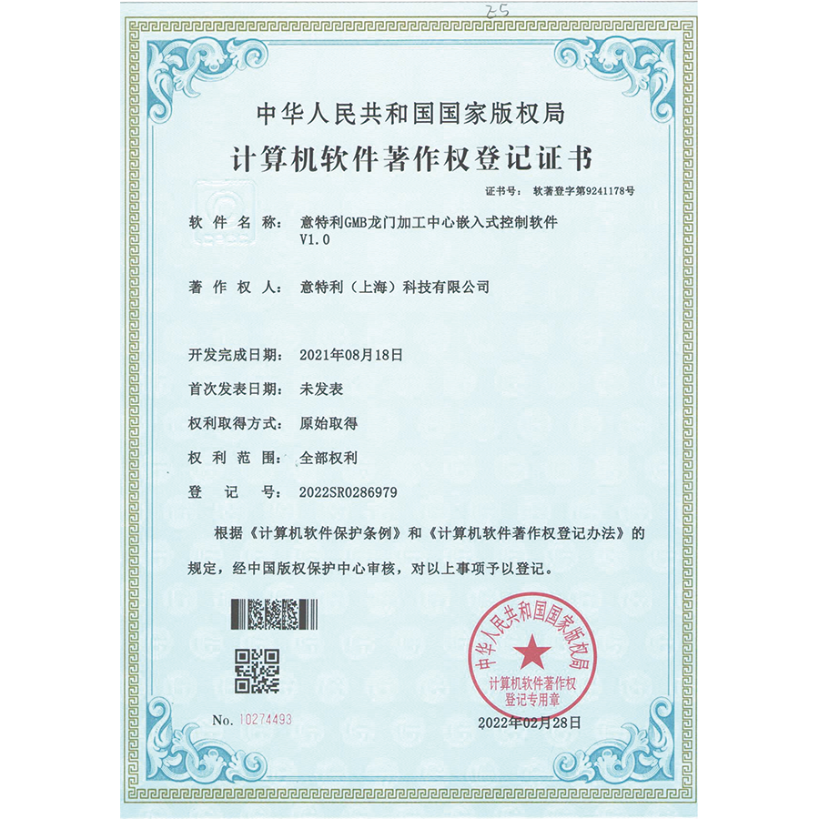 軟件-意特利GMB龍門加工中心嵌入式控制軟件