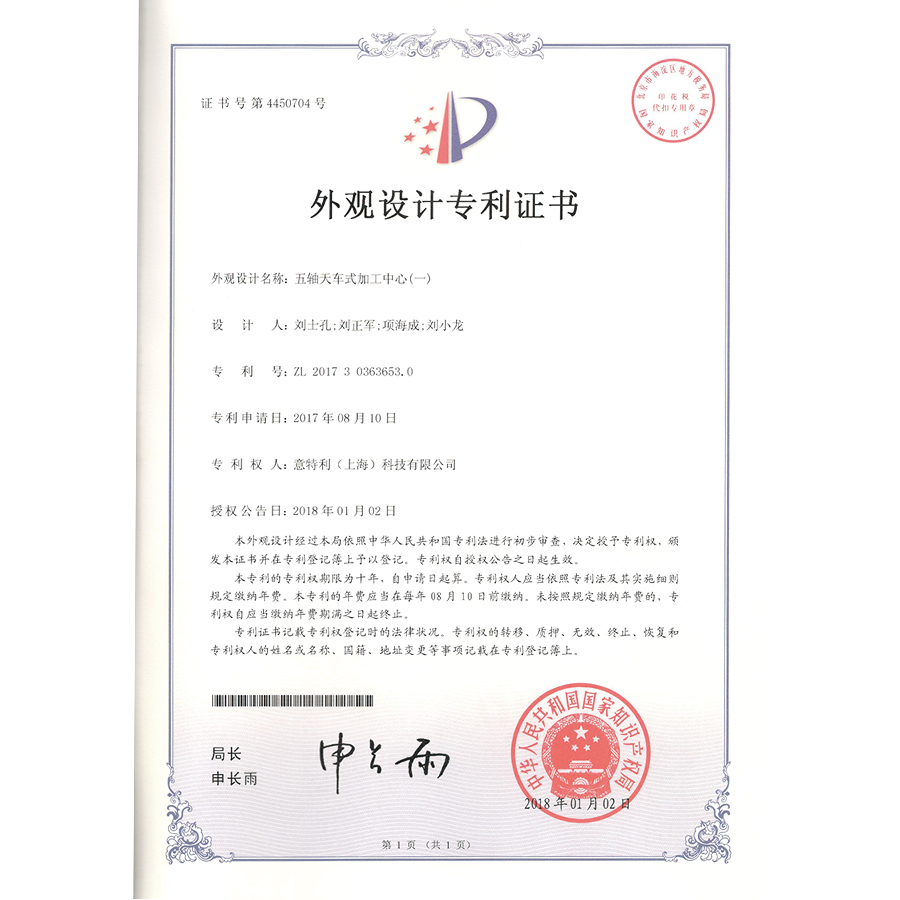 外觀-五軸天車式加工中心（一）
